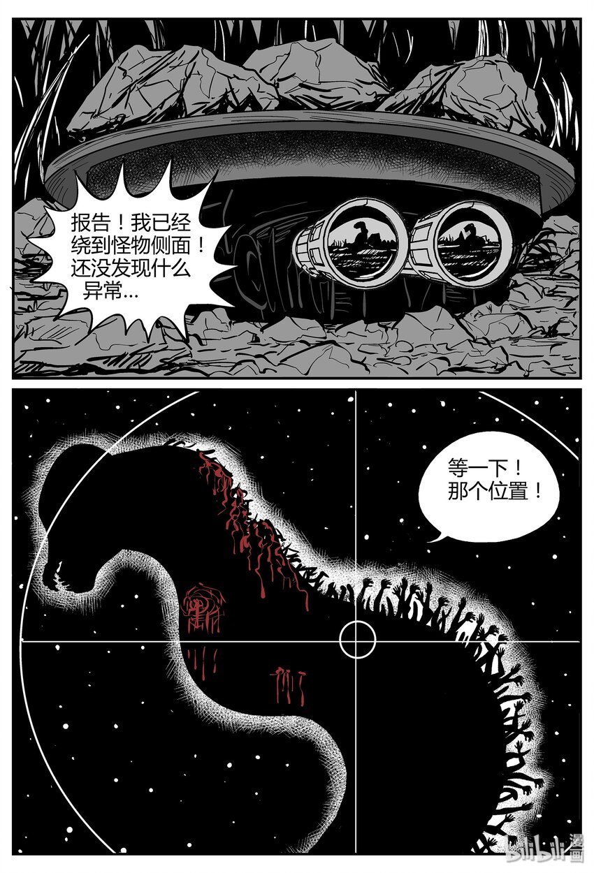 小智怪谈韩漫全集-037 它：源（5）无删减无遮挡章节图片 
