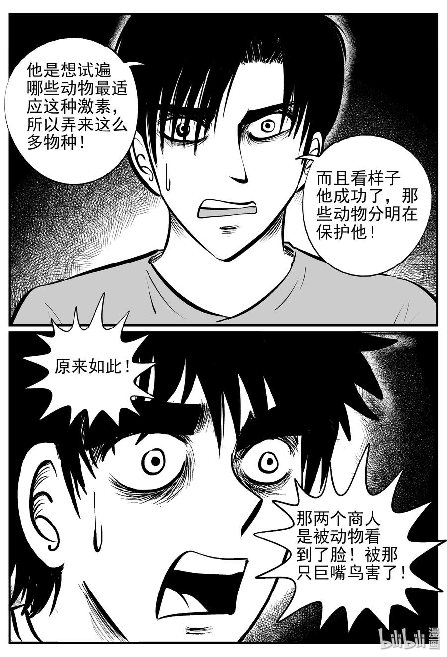 小智怪谈韩漫全集-367 秦博士（4）无删减无遮挡章节图片 