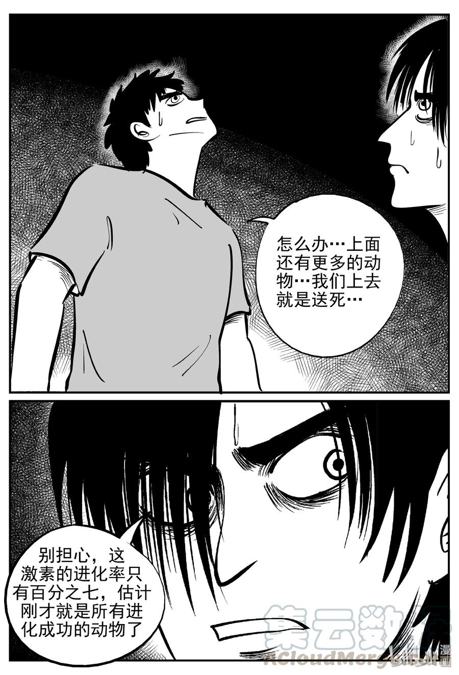 小智怪谈韩漫全集-367 秦博士（4）无删减无遮挡章节图片 