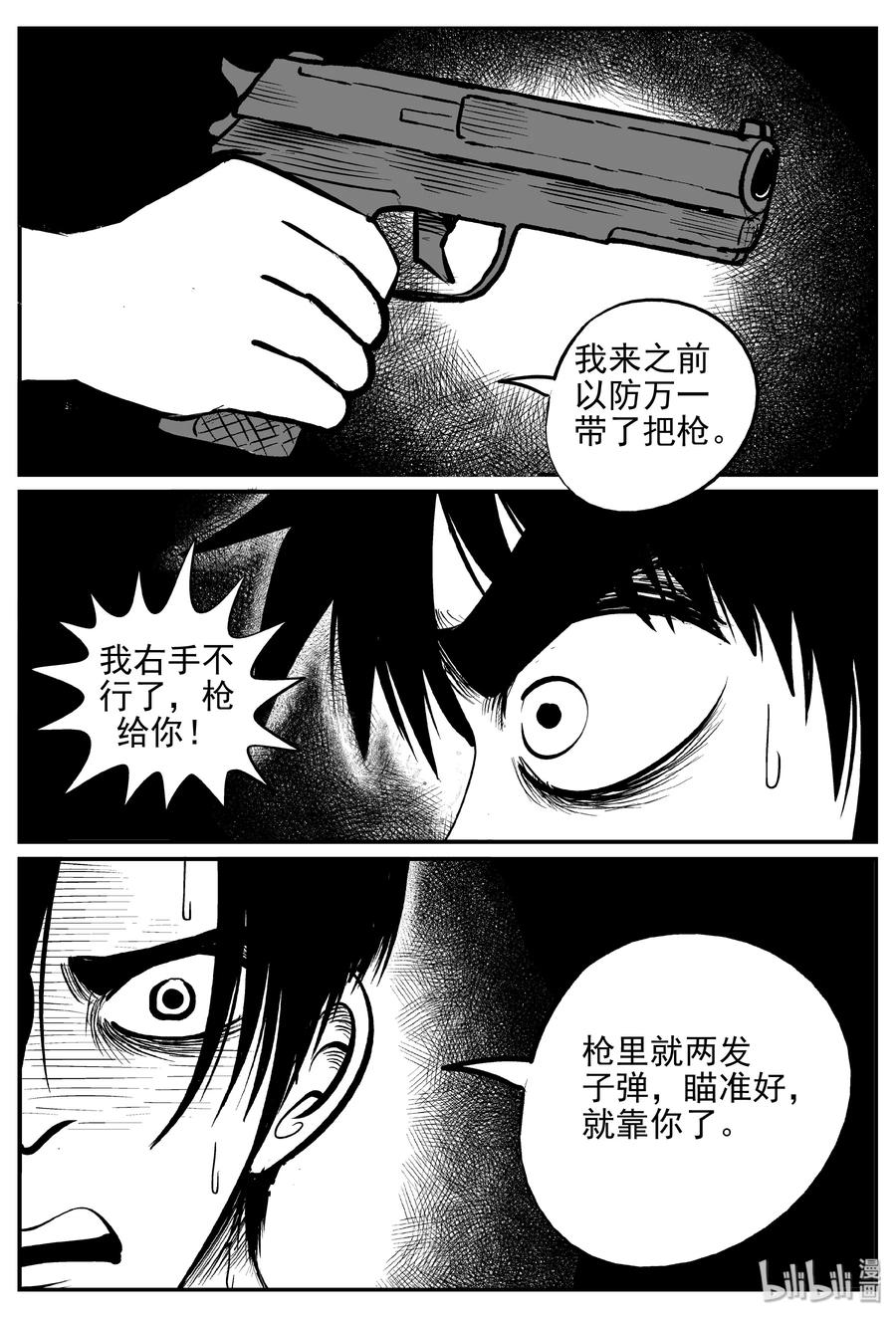 小智怪谈韩漫全集-367 秦博士（4）无删减无遮挡章节图片 