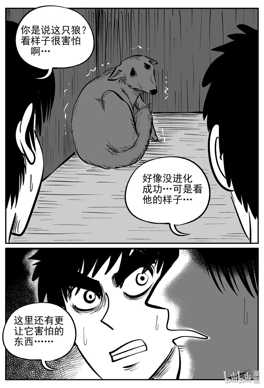 小智怪谈韩漫全集-367 秦博士（4）无删减无遮挡章节图片 