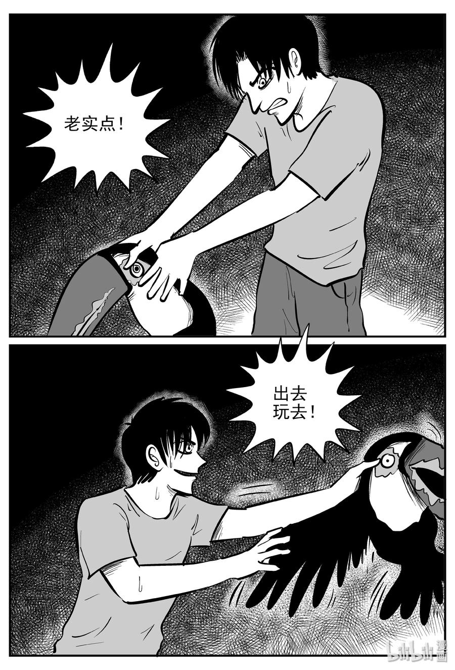 小智怪谈韩漫全集-367 秦博士（4）无删减无遮挡章节图片 