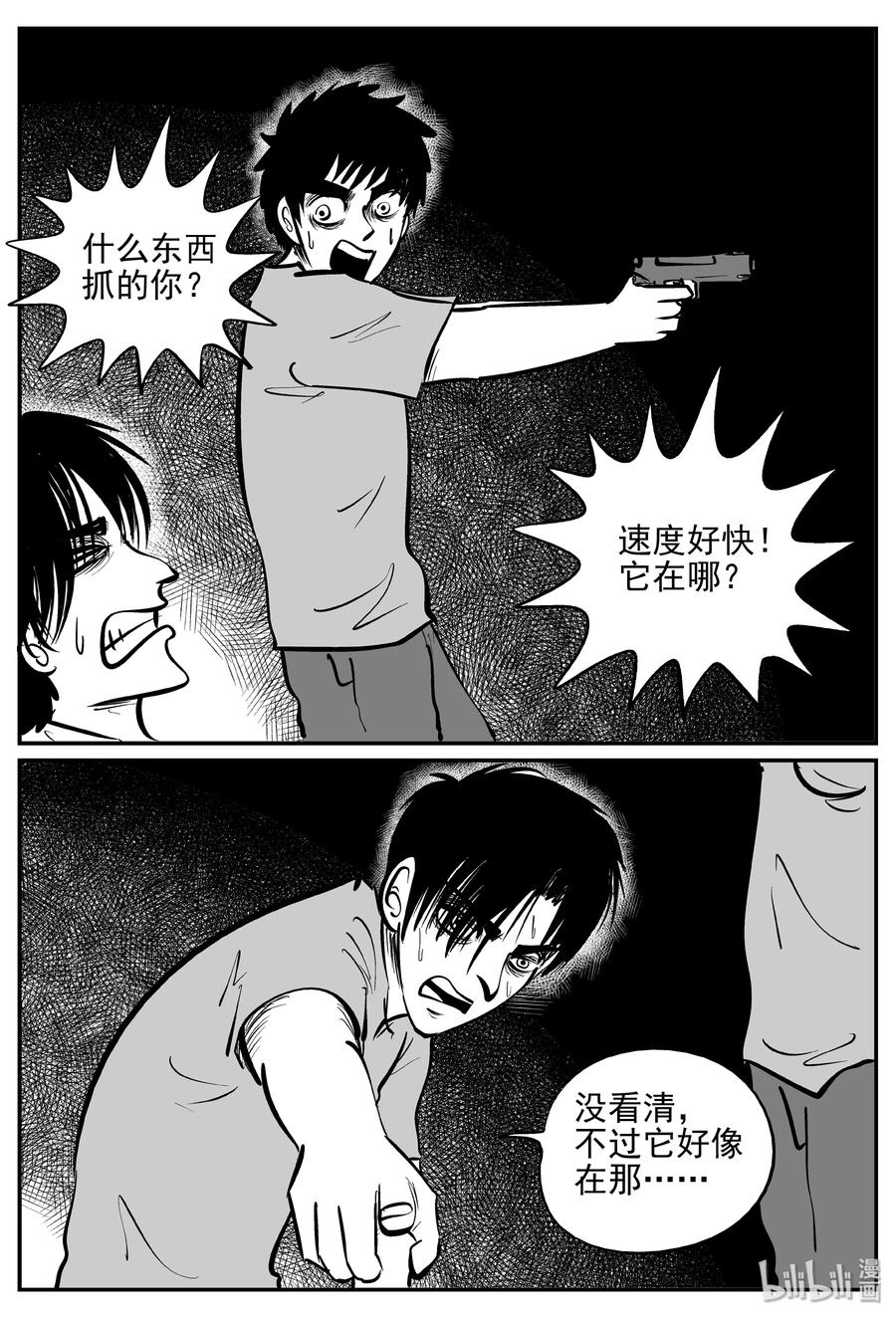 小智怪谈韩漫全集-367 秦博士（4）无删减无遮挡章节图片 