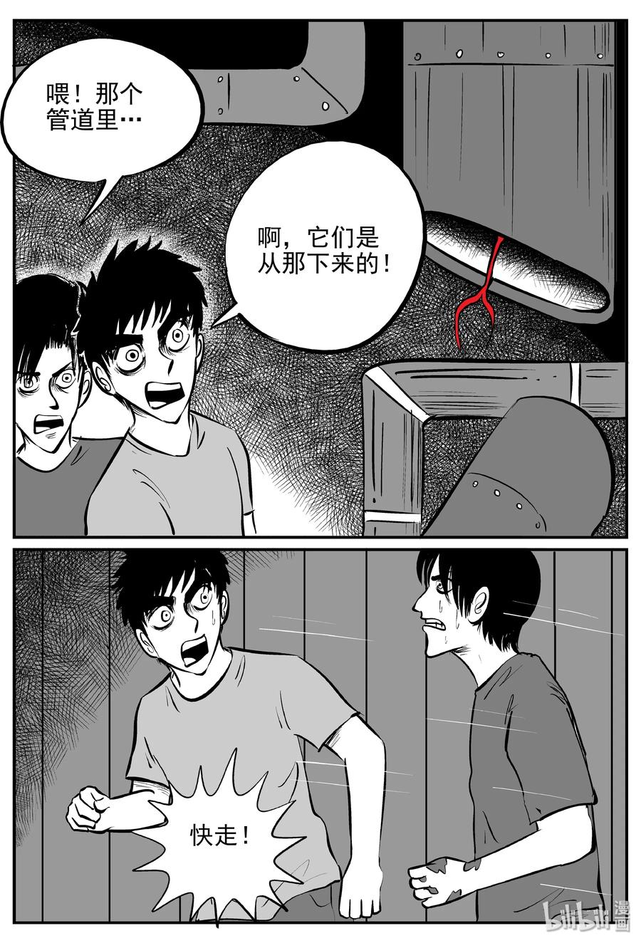 小智怪谈韩漫全集-367 秦博士（4）无删减无遮挡章节图片 