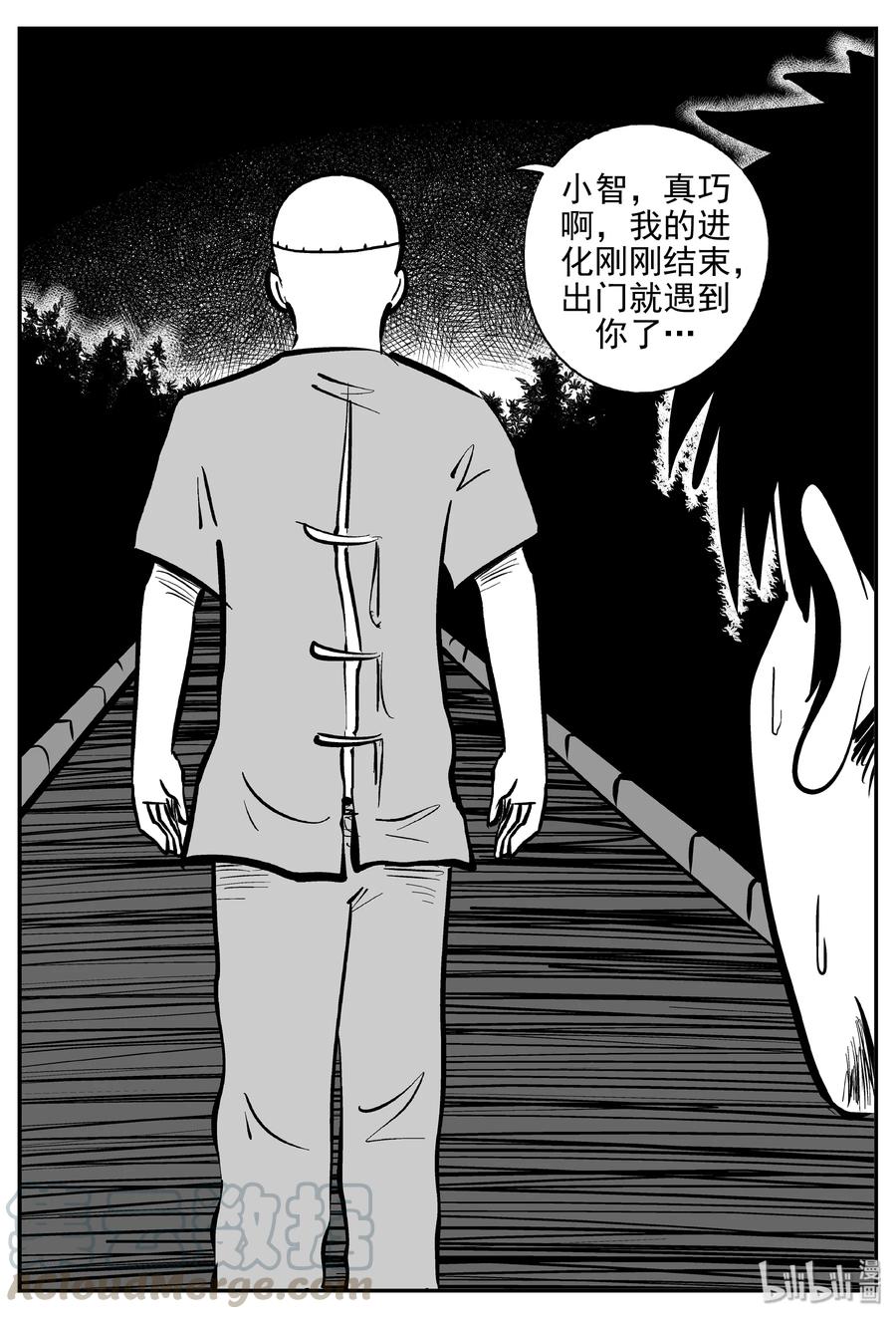 小智怪谈韩漫全集-368 秦博士（5）无删减无遮挡章节图片 
