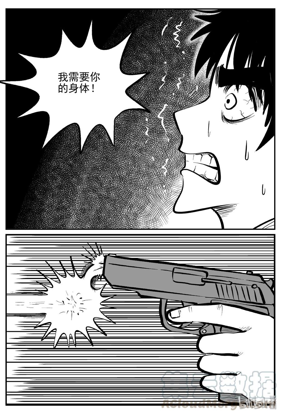 小智怪谈韩漫全集-368 秦博士（5）无删减无遮挡章节图片 