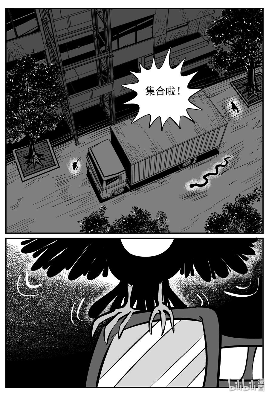 小智怪谈韩漫全集-368 秦博士（5）无删减无遮挡章节图片 