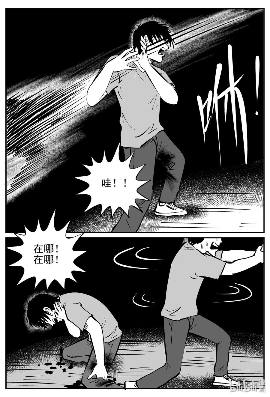 小智怪谈韩漫全集-368 秦博士（5）无删减无遮挡章节图片 