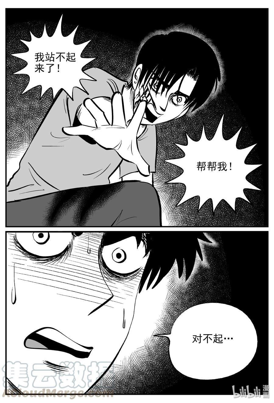 小智怪谈韩漫全集-368 秦博士（5）无删减无遮挡章节图片 