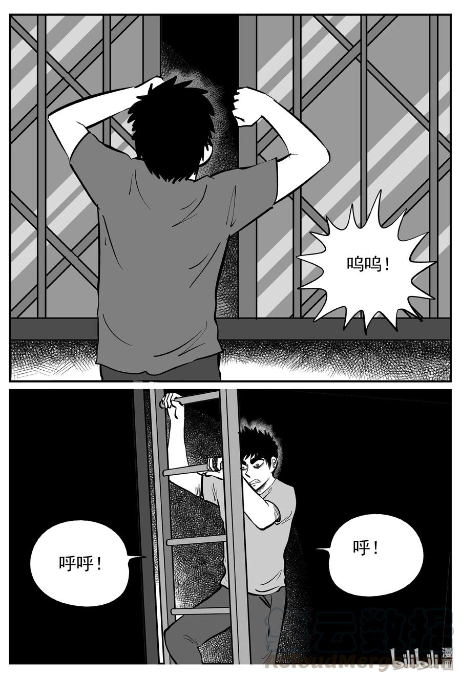 小智怪谈韩漫全集-368 秦博士（5）无删减无遮挡章节图片 