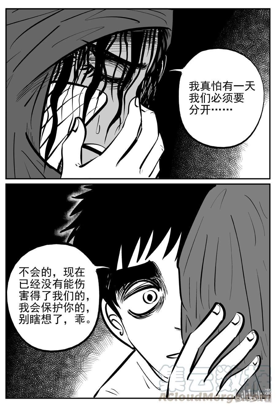 小智怪谈韩漫全集-369 它：6（1）无删减无遮挡章节图片 