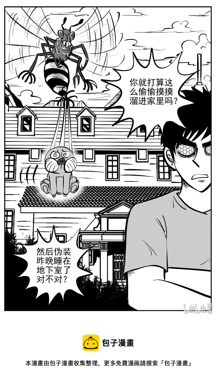小智怪谈韩漫全集-369 它：6（1）无删减无遮挡章节图片 