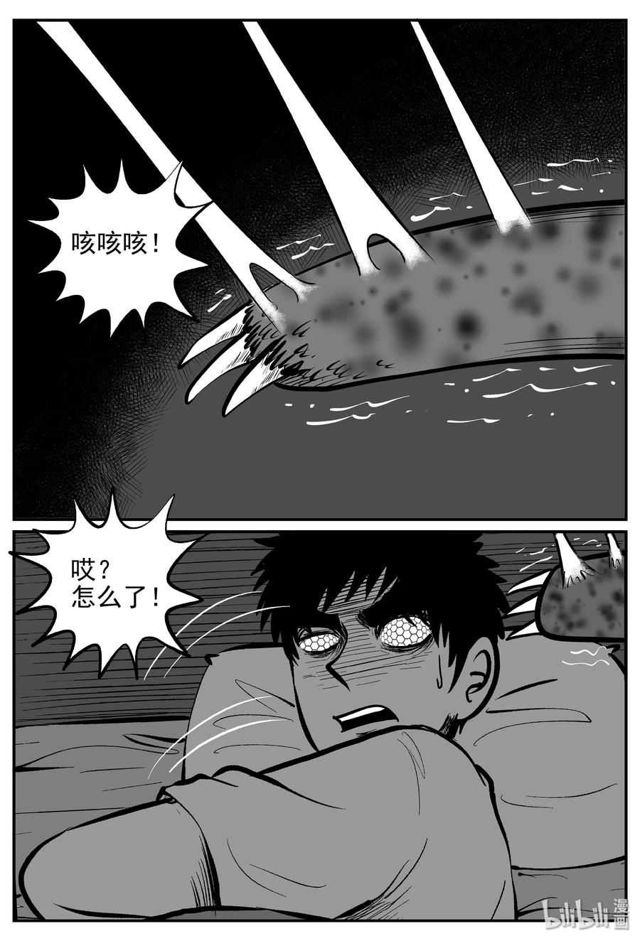 小智怪谈韩漫全集-369 它：6（1）无删减无遮挡章节图片 