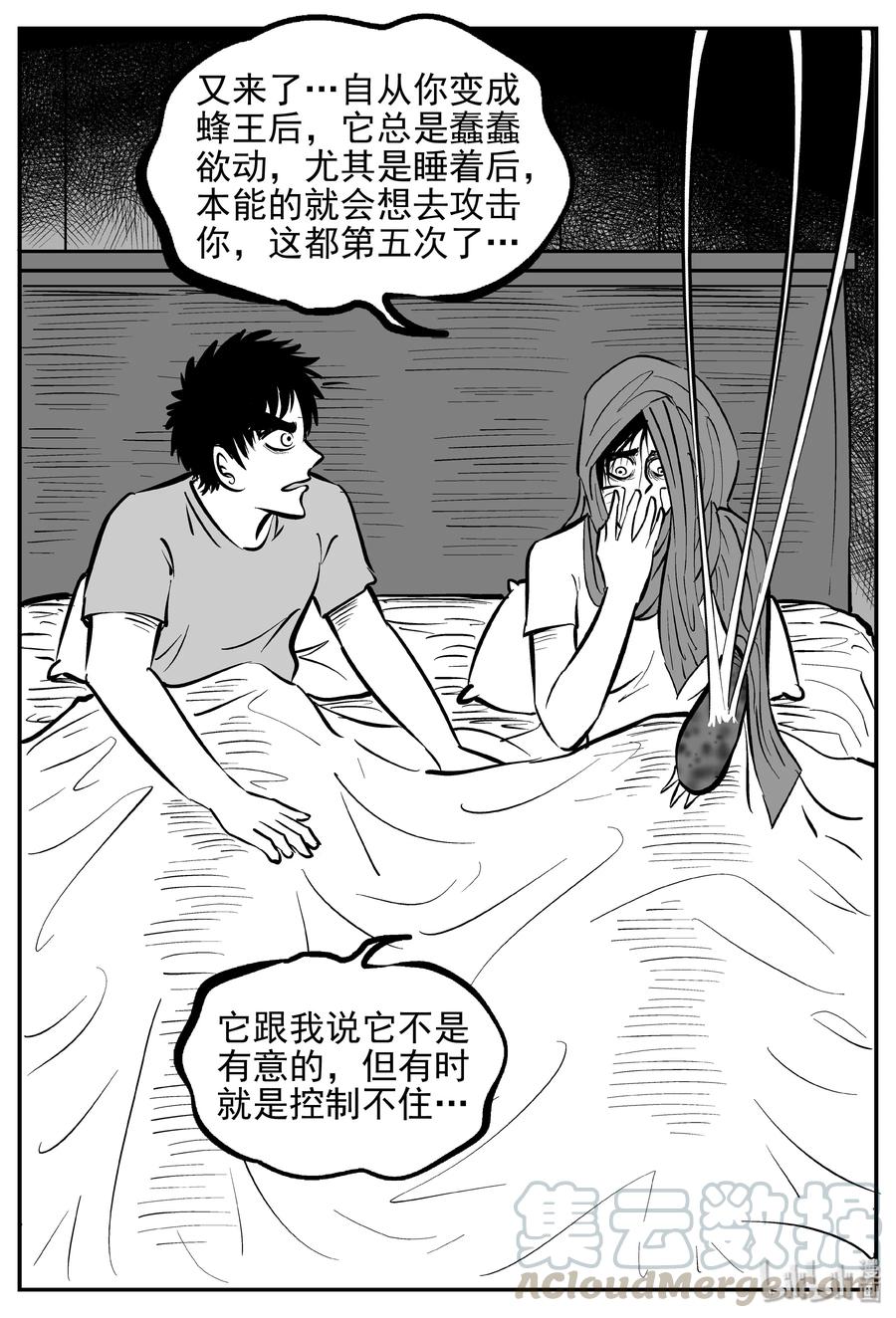 小智怪谈韩漫全集-369 它：6（1）无删减无遮挡章节图片 