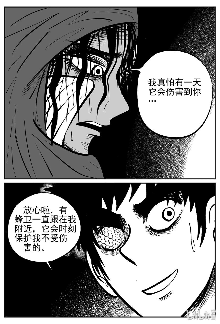 小智怪谈韩漫全集-369 它：6（1）无删减无遮挡章节图片 