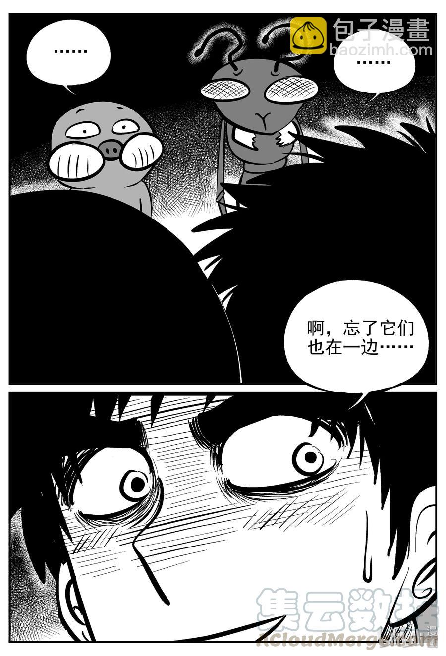 小智怪谈韩漫全集-370 它：6（2）无删减无遮挡章节图片 