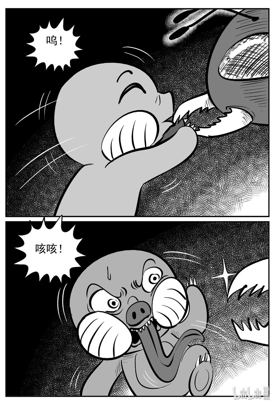小智怪谈韩漫全集-370 它：6（2）无删减无遮挡章节图片 