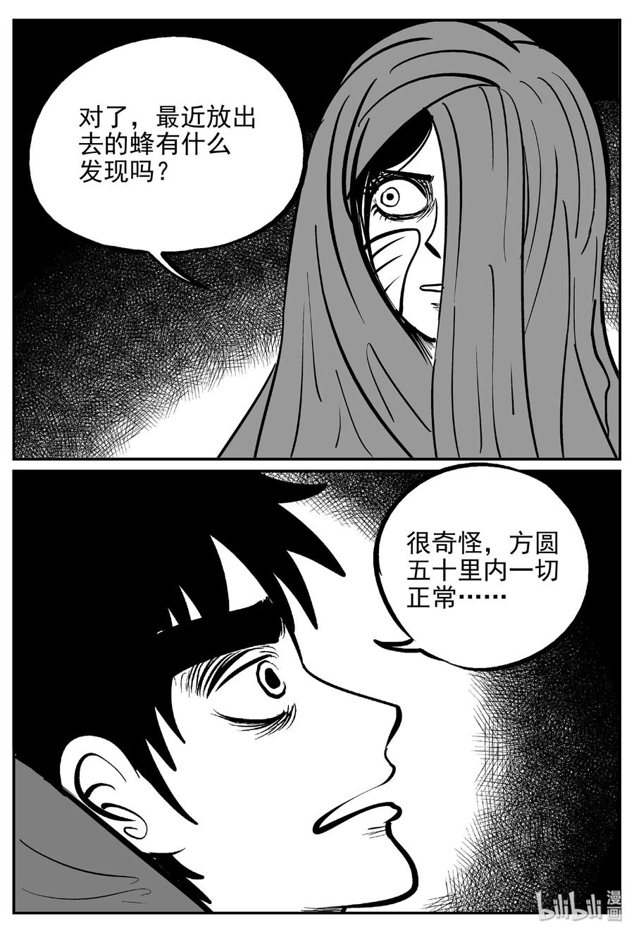 小智怪谈韩漫全集-370 它：6（2）无删减无遮挡章节图片 