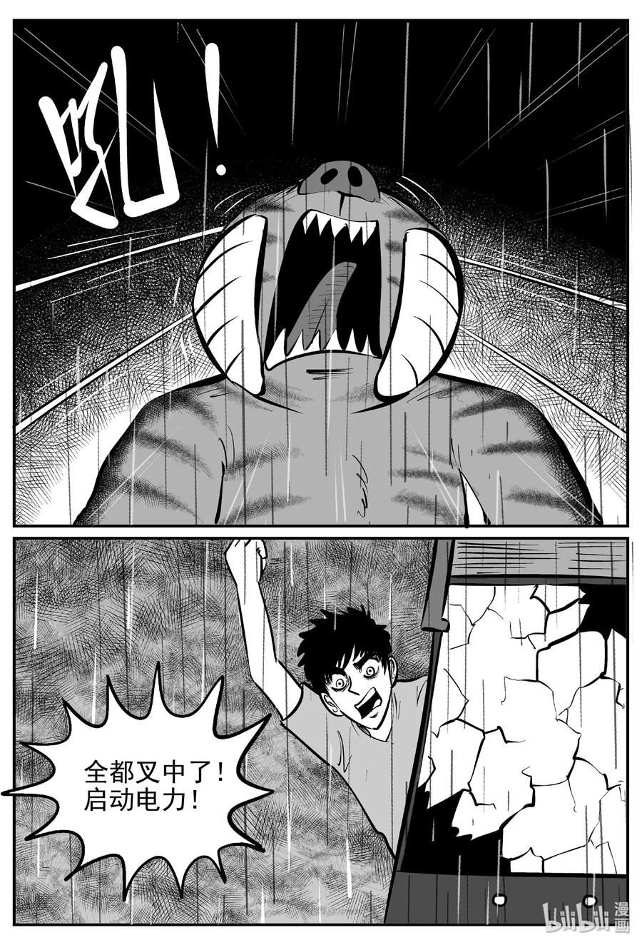 小智怪谈韩漫全集-372 它：6（4）无删减无遮挡章节图片 