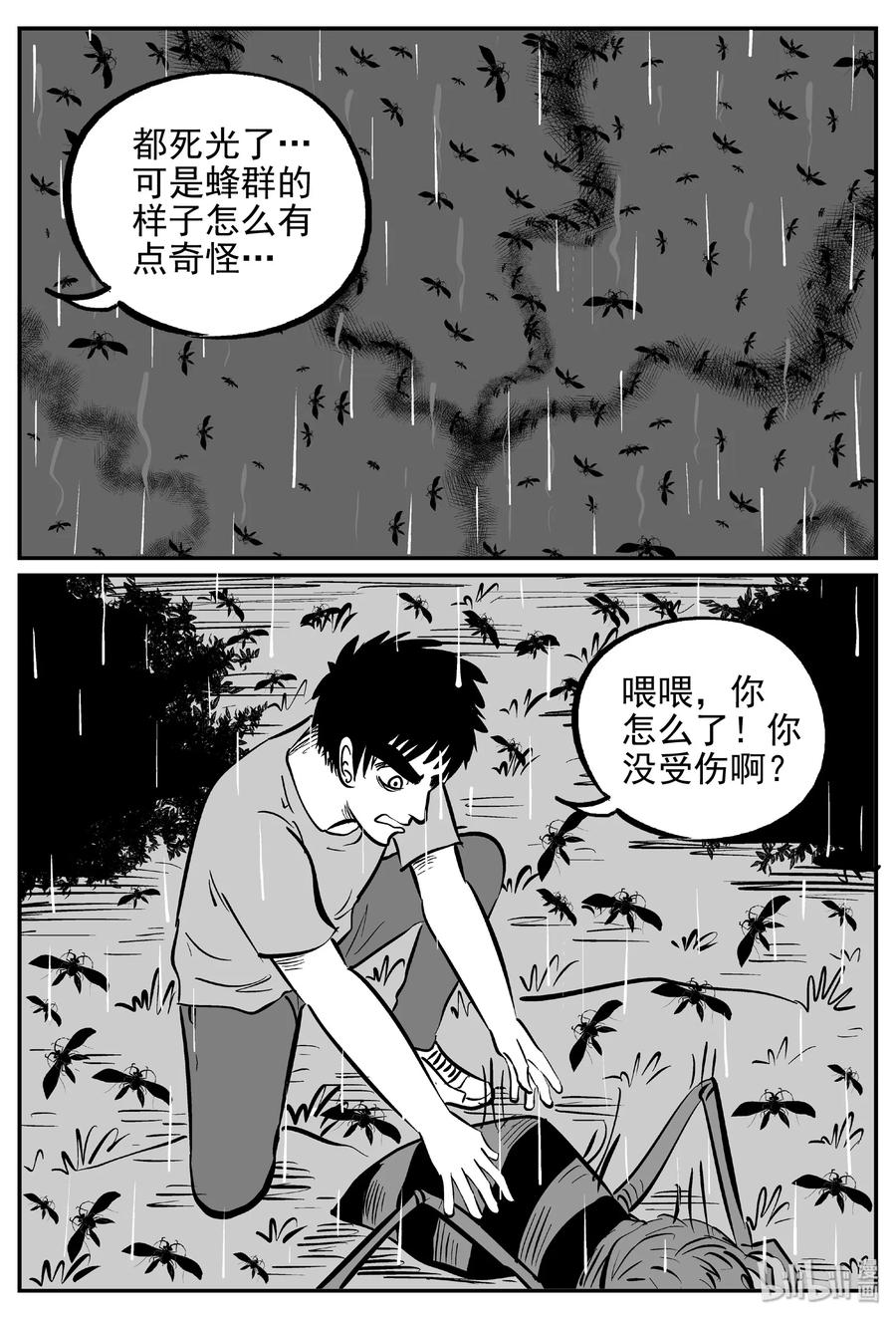 小智怪谈韩漫全集-372 它：6（4）无删减无遮挡章节图片 