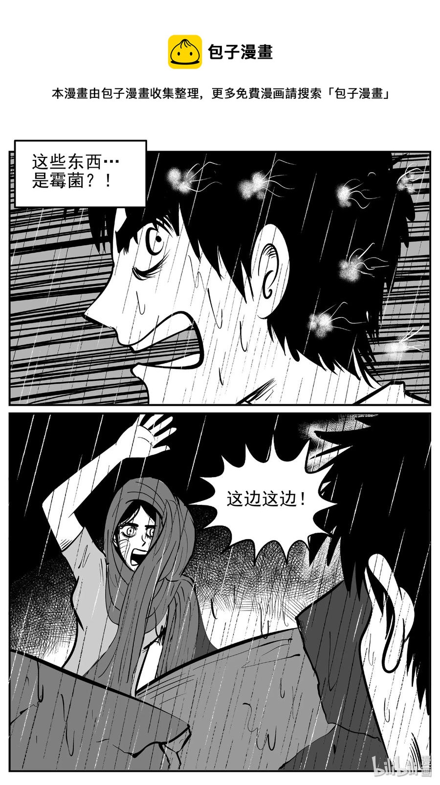 小智怪谈韩漫全集-372 它：6（4）无删减无遮挡章节图片 