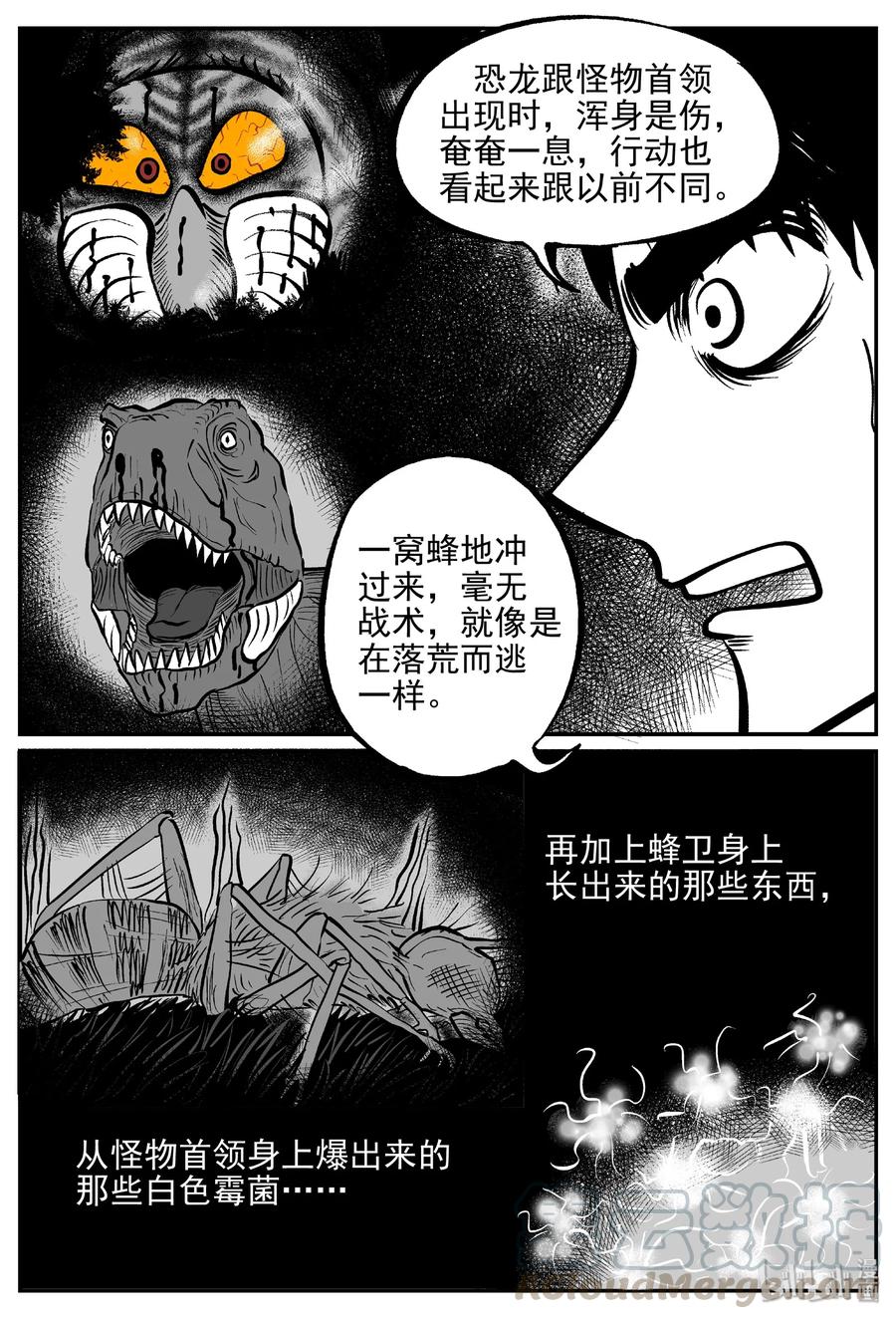小智怪谈韩漫全集-372 它：6（4）无删减无遮挡章节图片 