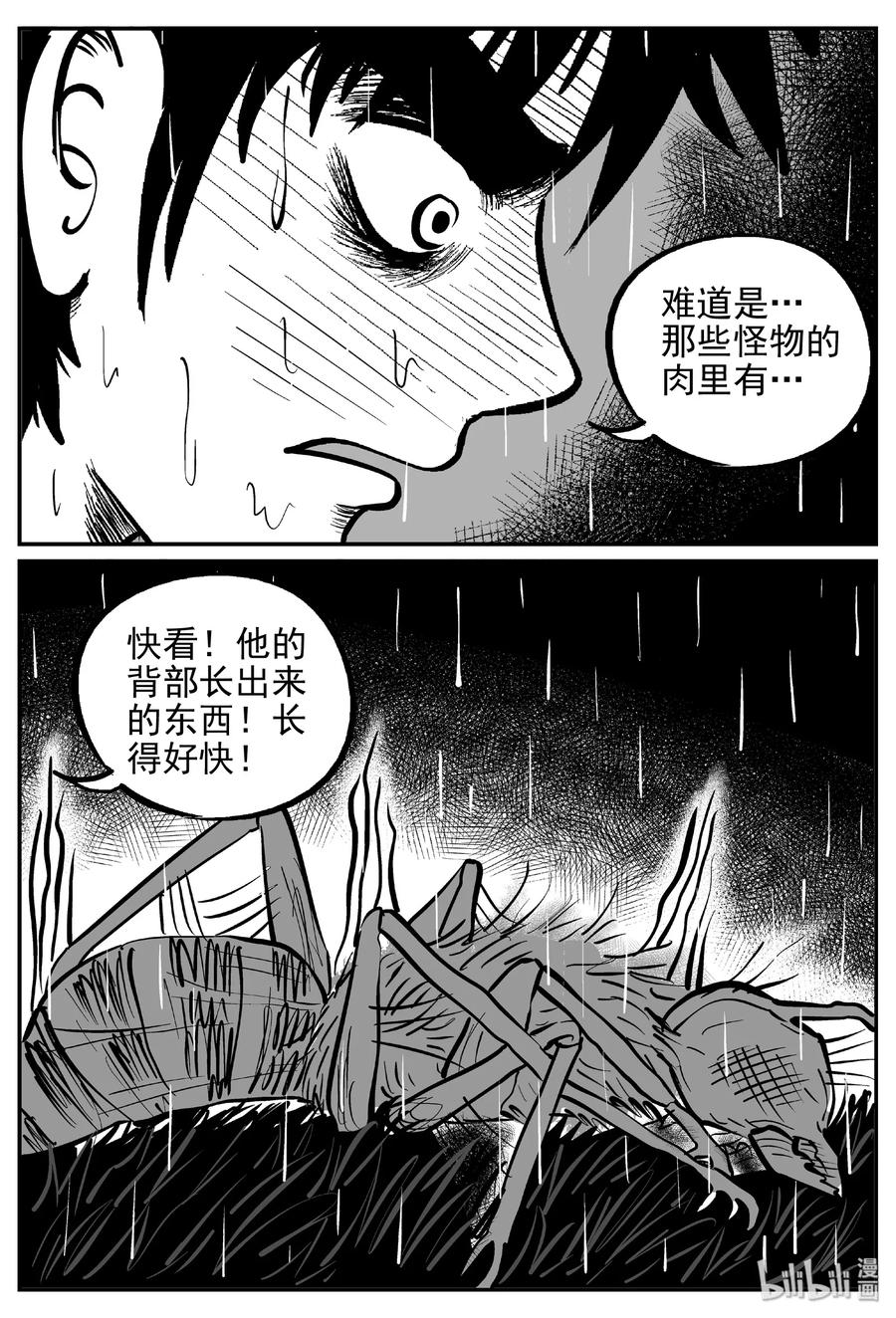 小智怪谈韩漫全集-372 它：6（4）无删减无遮挡章节图片 