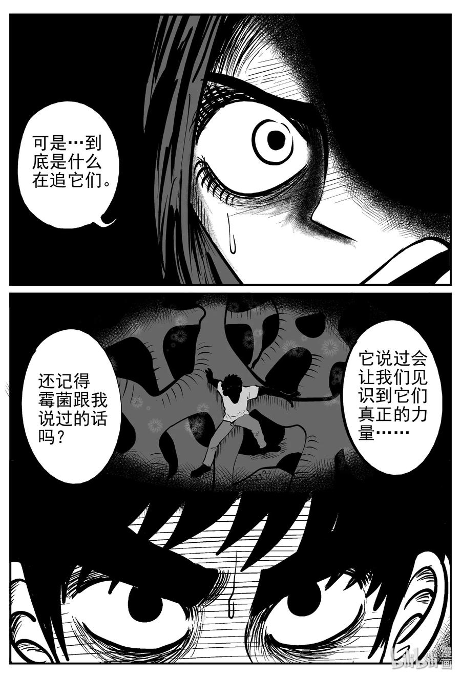 小智怪谈韩漫全集-372 它：6（4）无删减无遮挡章节图片 
