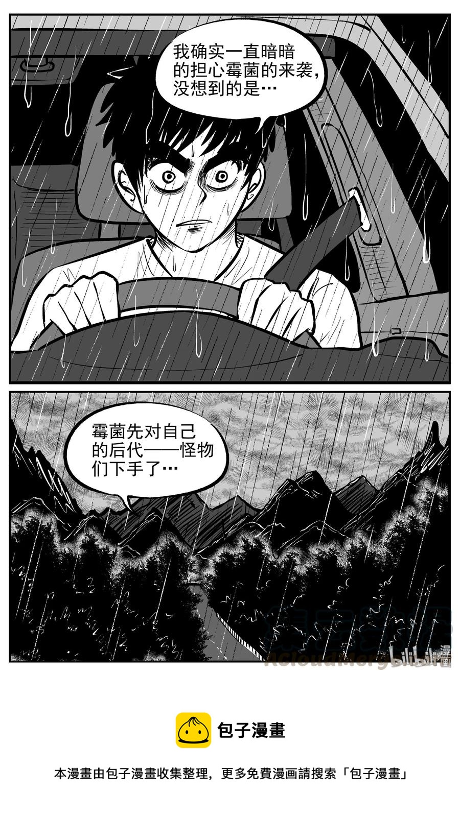 小智怪谈韩漫全集-372 它：6（4）无删减无遮挡章节图片 