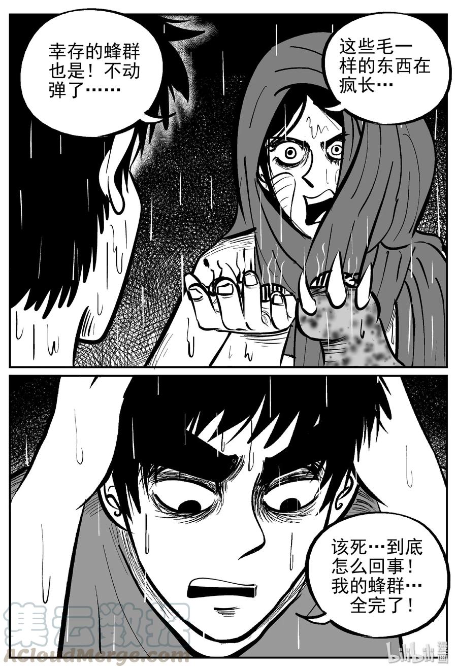 小智怪谈韩漫全集-372 它：6（4）无删减无遮挡章节图片 