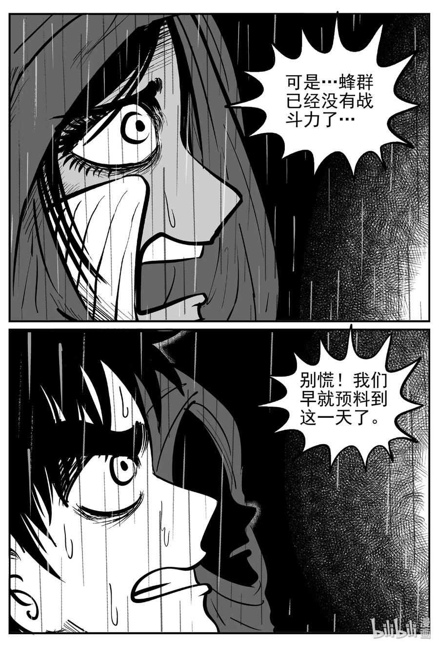 小智怪谈韩漫全集-372 它：6（4）无删减无遮挡章节图片 