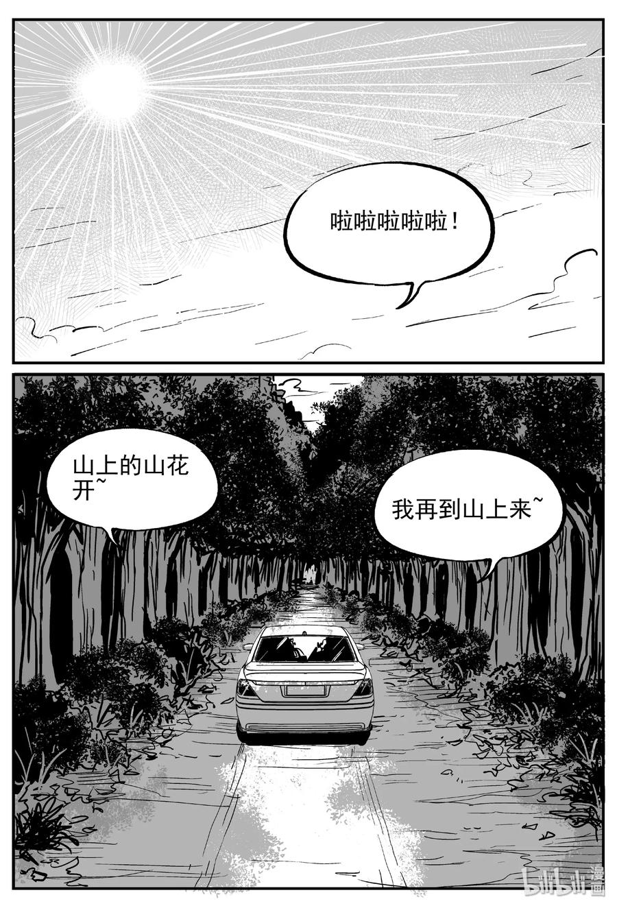 小智怪谈韩漫全集-373 它：6（5）无删减无遮挡章节图片 
