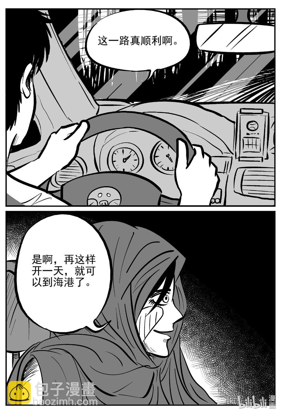 小智怪谈韩漫全集-373 它：6（5）无删减无遮挡章节图片 