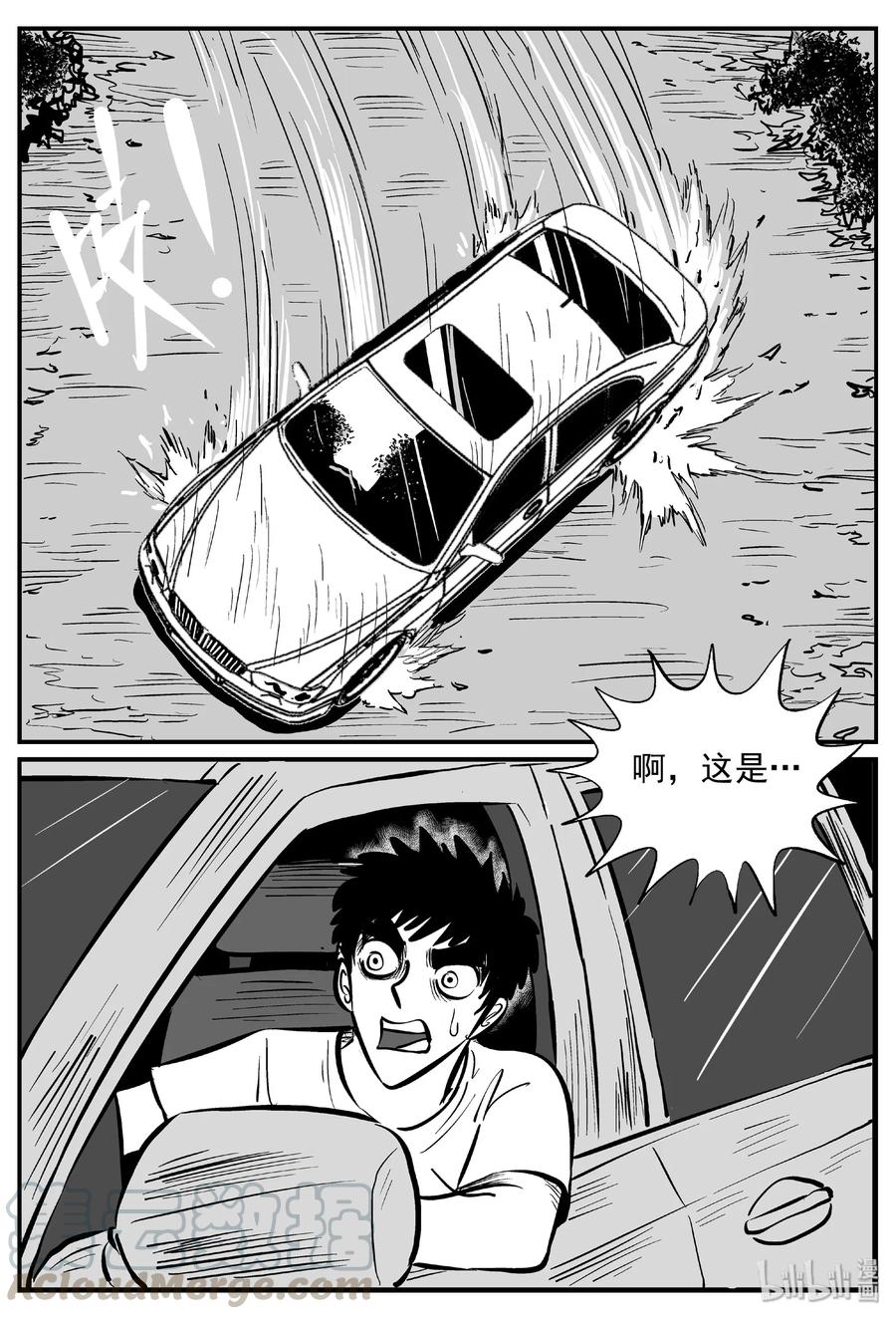 小智怪谈韩漫全集-373 它：6（5）无删减无遮挡章节图片 