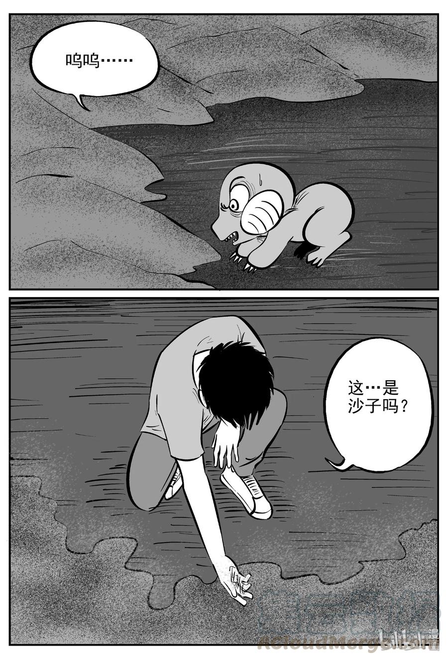小智怪谈韩漫全集-373 它：6（5）无删减无遮挡章节图片 