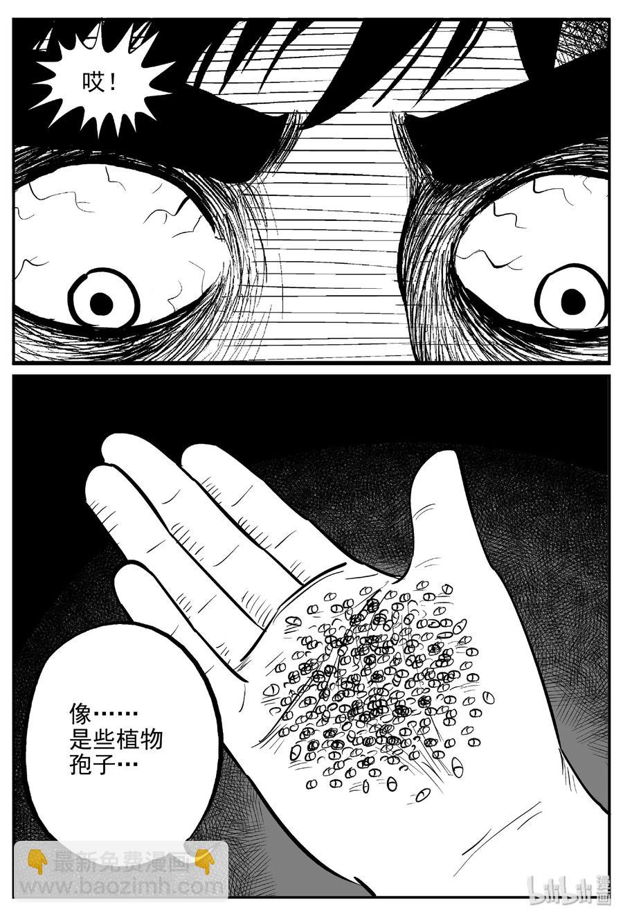 小智怪谈韩漫全集-373 它：6（5）无删减无遮挡章节图片 