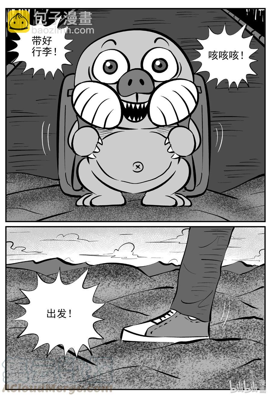 小智怪谈韩漫全集-373 它：6（5）无删减无遮挡章节图片 