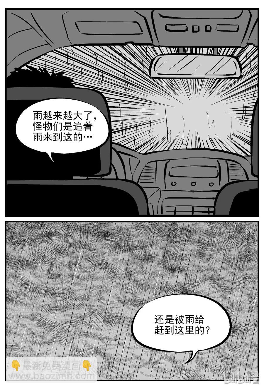 小智怪谈韩漫全集-373 它：6（5）无删减无遮挡章节图片 