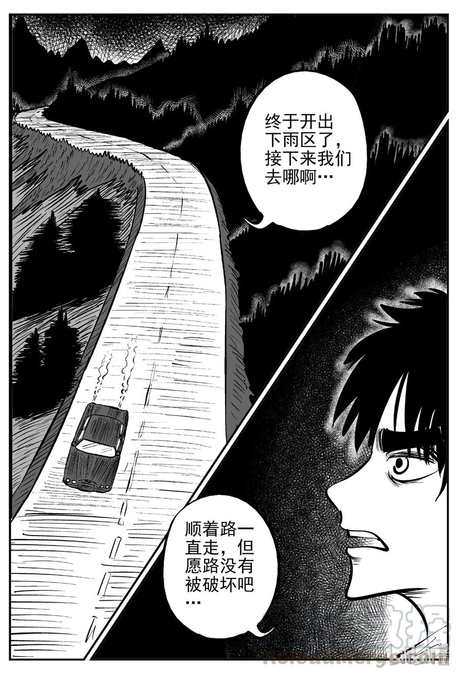 小智怪谈韩漫全集-373 它：6（5）无删减无遮挡章节图片 