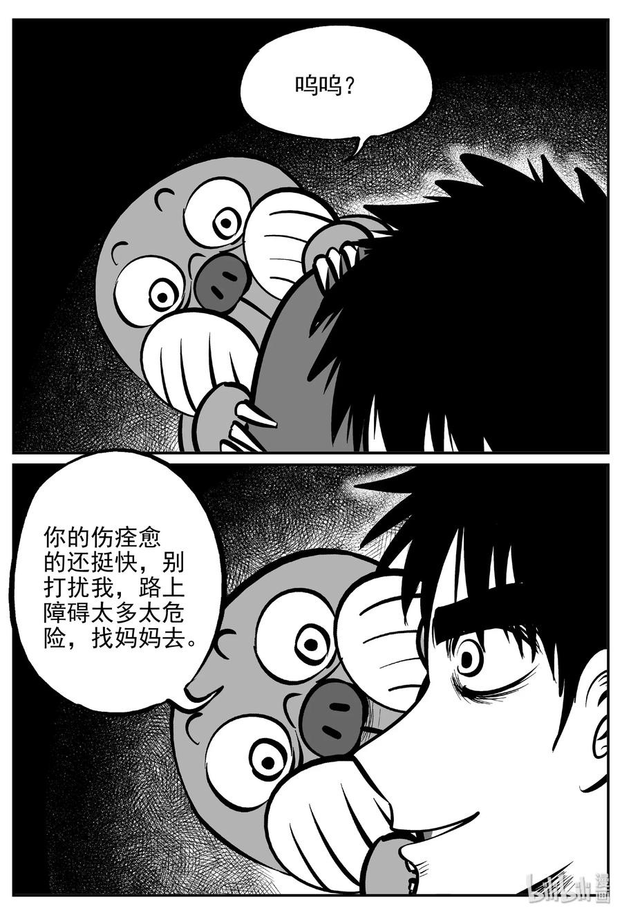 小智怪谈韩漫全集-373 它：6（5）无删减无遮挡章节图片 