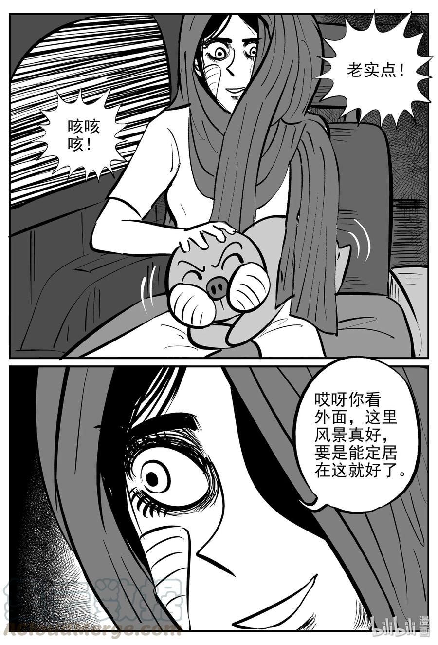 小智怪谈韩漫全集-373 它：6（5）无删减无遮挡章节图片 