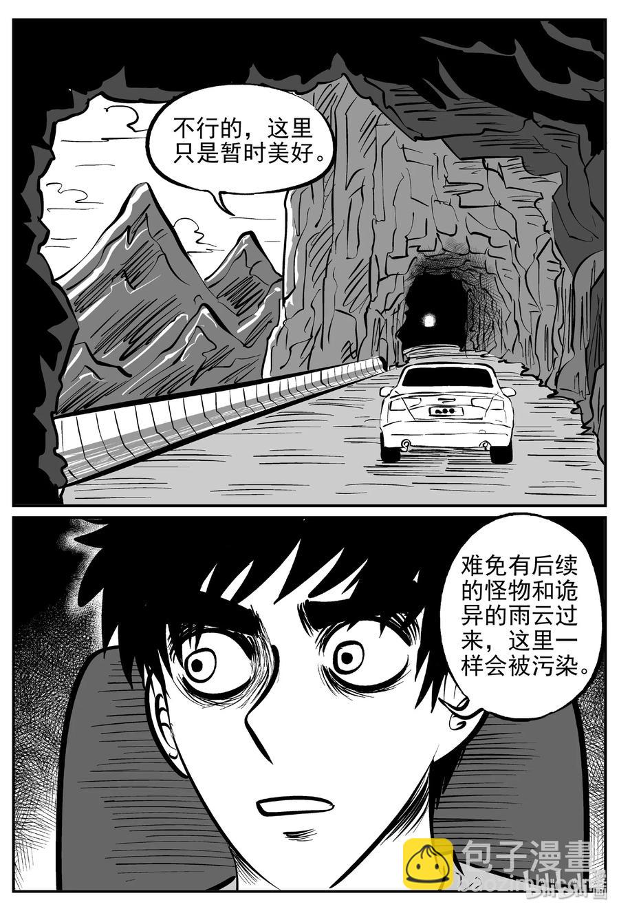 小智怪谈韩漫全集-373 它：6（5）无删减无遮挡章节图片 