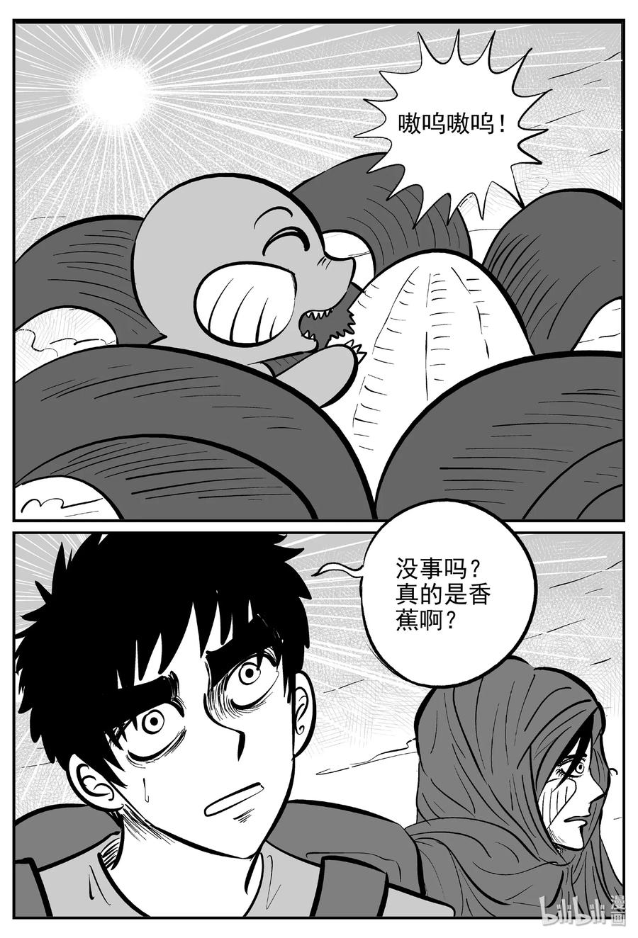 小智怪谈韩漫全集-375 它：6（7）无删减无遮挡章节图片 