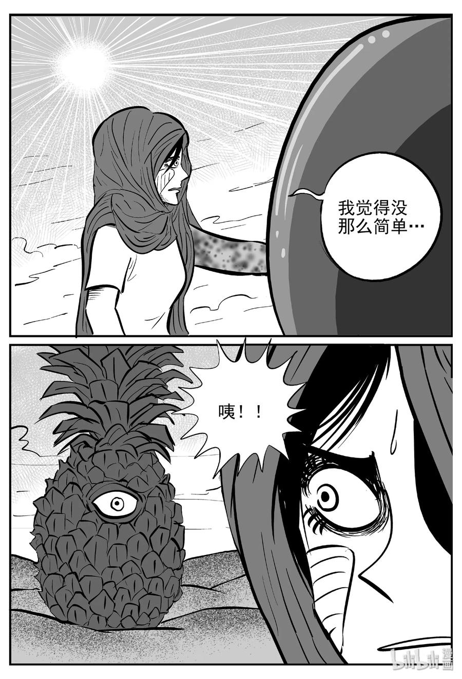 小智怪谈韩漫全集-375 它：6（7）无删减无遮挡章节图片 
