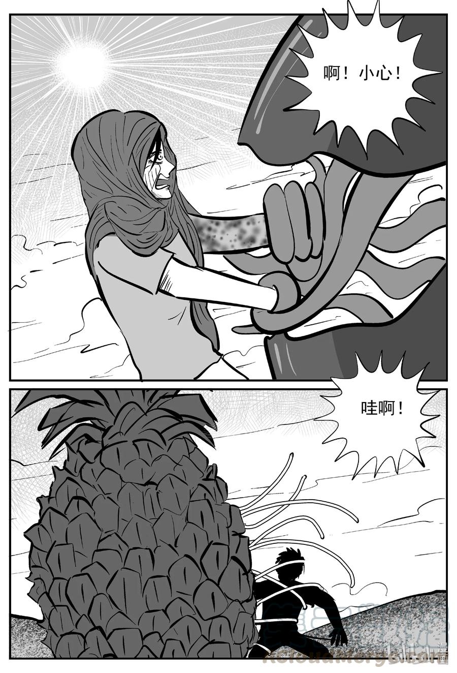 小智怪谈韩漫全集-375 它：6（7）无删减无遮挡章节图片 