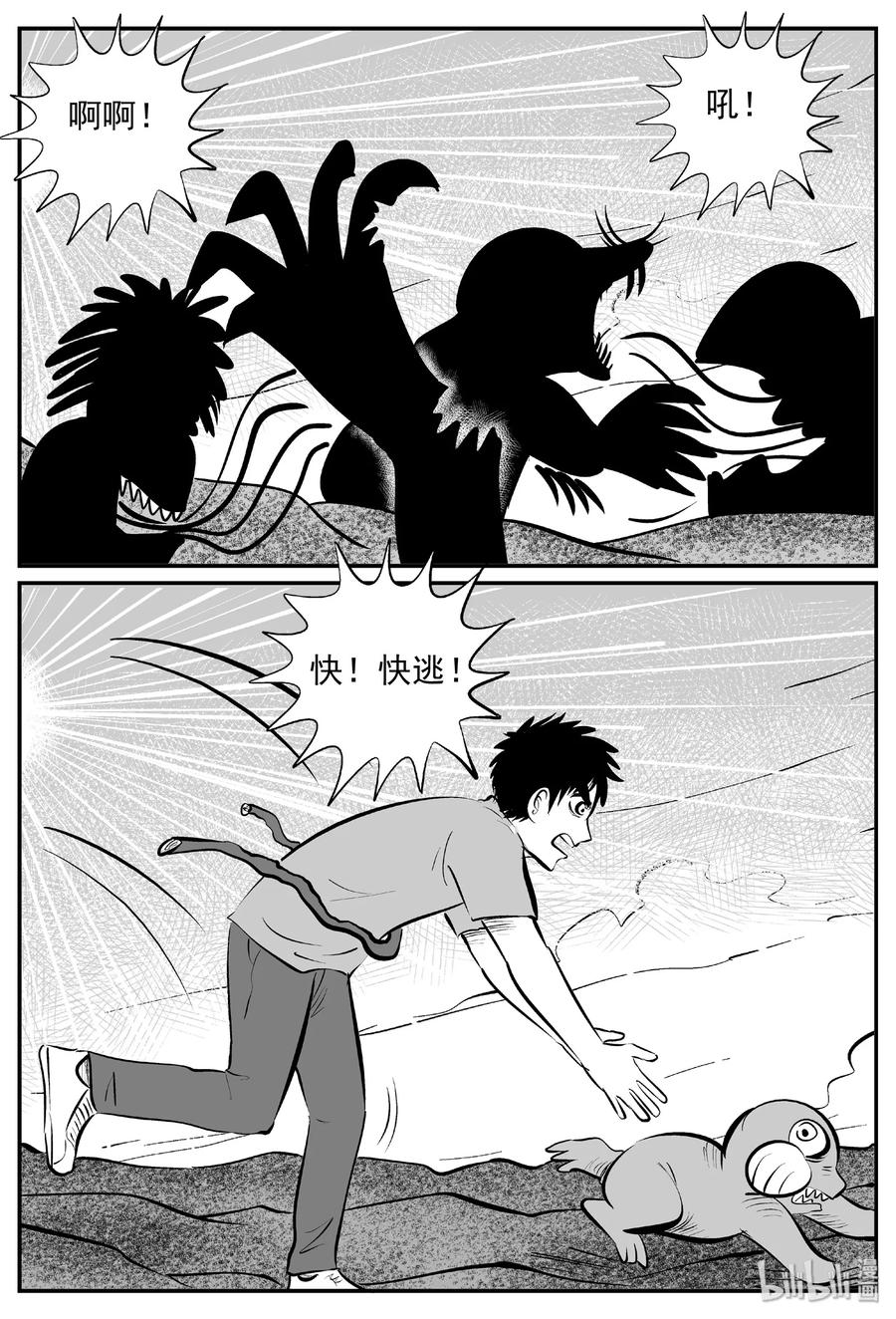 小智怪谈韩漫全集-375 它：6（7）无删减无遮挡章节图片 