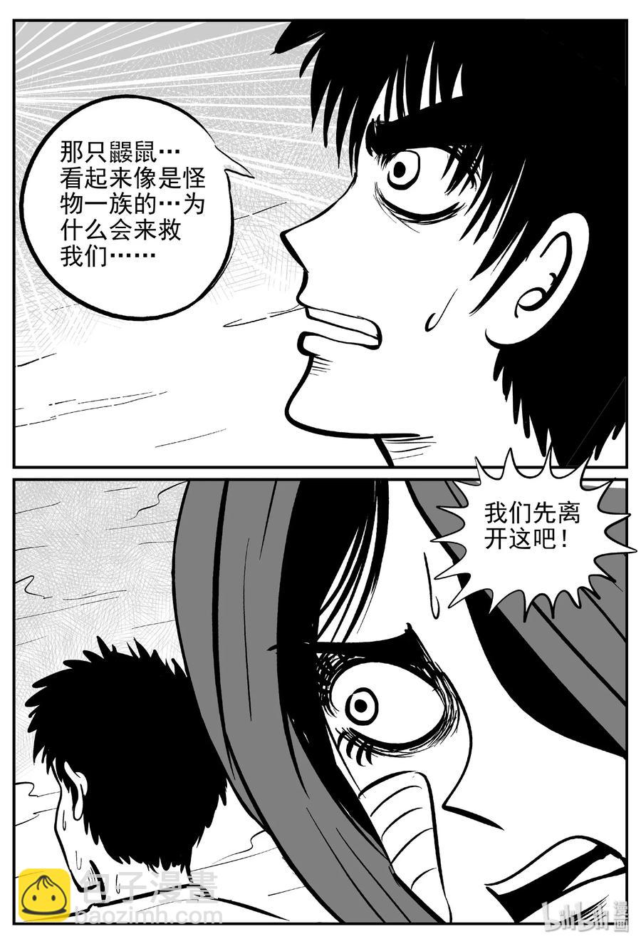 小智怪谈韩漫全集-375 它：6（7）无删减无遮挡章节图片 
