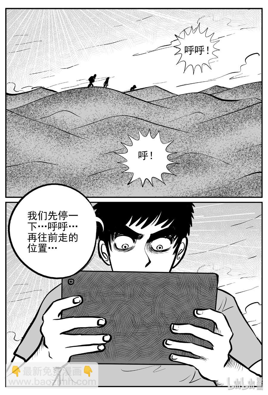 小智怪谈韩漫全集-375 它：6（7）无删减无遮挡章节图片 