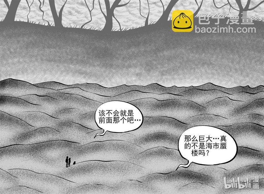 小智怪谈韩漫全集-375 它：6（7）无删减无遮挡章节图片 