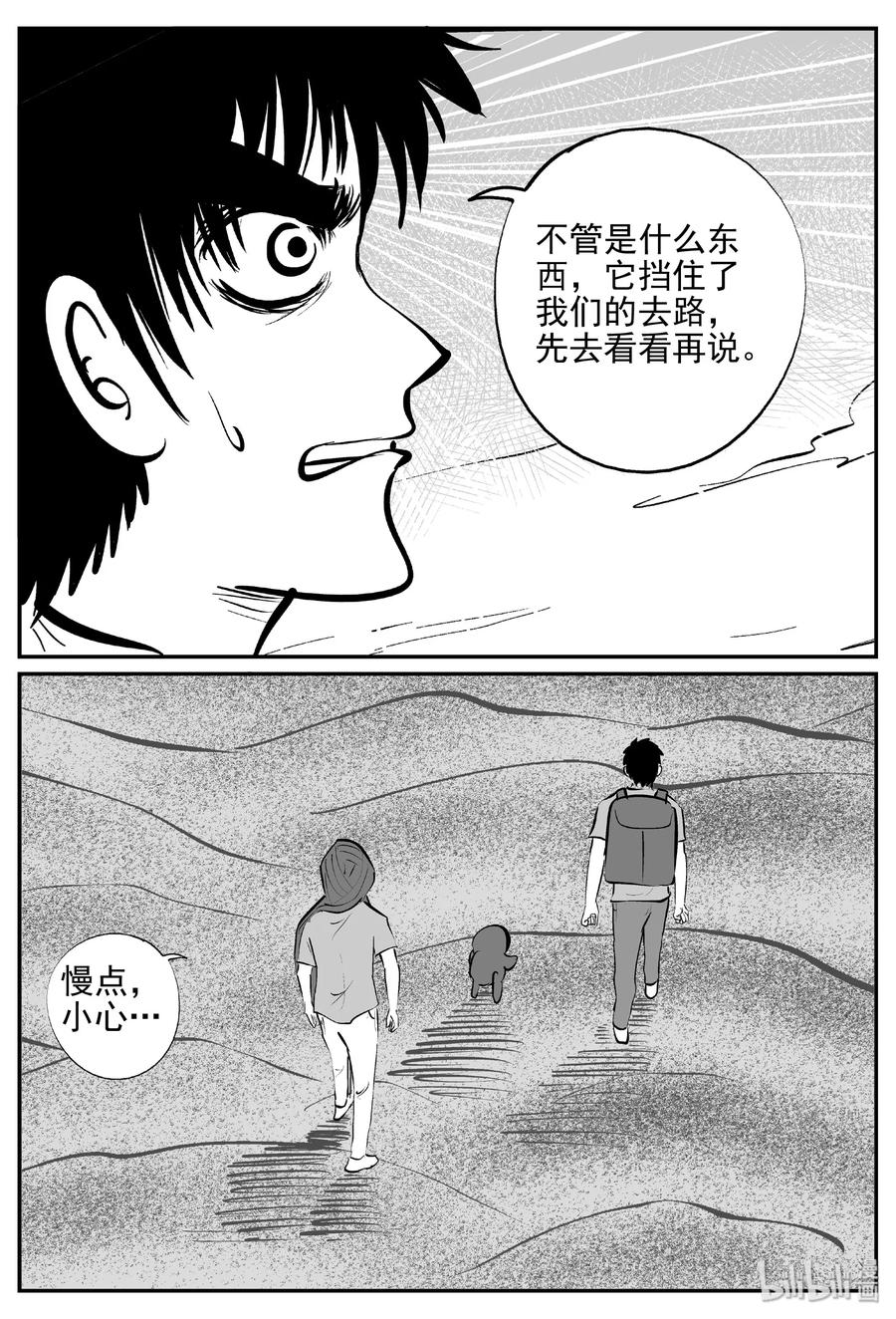小智怪谈韩漫全集-375 它：6（7）无删减无遮挡章节图片 